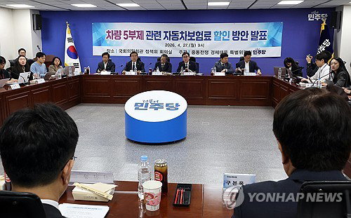 손해보험사, 차량 5부제 특약 이달 말 도입&hellip;에너지 절약 인센티브와 위반 규제 명시