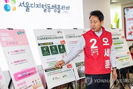 오세훈, 1조 410억 투입 돌봄 공약 발표…정원오 부동산 정책에 '원조 논쟁' 직격