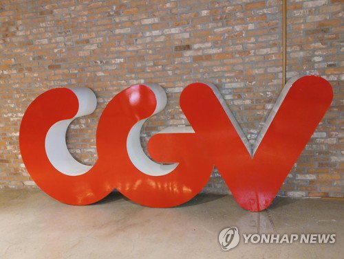 CJ CGV, 1분기 영업이익 87억원 기록하며 실적 개선 시현&hellip;'왕과 사는 남자' 흥행 및 자회사 성장 견인