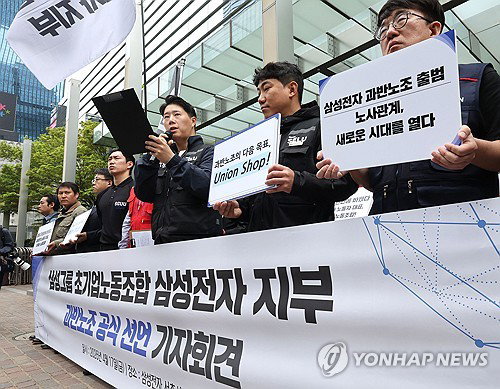 삼성전자 최대노조, 총파업 앞두고 노사 사후조정 돌입&hellip;교섭 재개