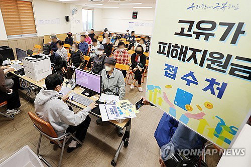 고유가 피해지원금 1차 신청률 91.2% 기록, 1조 6천억 원 지급 완료