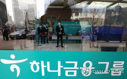 국세청, 하나금융지주&middot;하나은행 비정기 세무조사 착수&hellip;탈세 혐의 포착