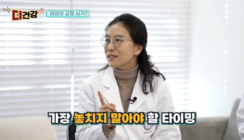 소아 부정교합, 6~7세 골든타임 놓치면 양악수술 가능성 증대