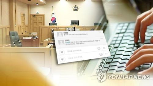SNS 허위 방송으로 사찰 명예훼손, 시민단체 관계자 벌금 300만원 확정...법치주의 원칙 재확인
