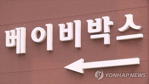 공적 입양체계 도입 후 절차 지연 심화, 민간 위탁&middot;국가 감독으로 효율성 제고 필요