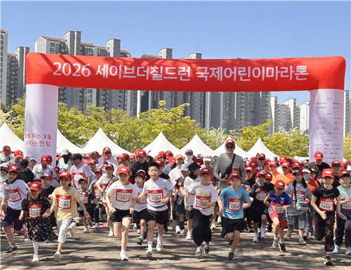 세이브더칠드런 국제어린이마라톤, 안산서 1천600명 참가&hellip;취약계층 아동 지원 강화