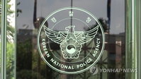 경찰청, 6월 지방선거 임박 선거사범 3단계 격상… AI 조작 콘텐츠 엄정 대응