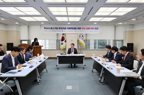 부산시, 고환율&middot;고유가 속 중소기업 운전자금 1조3680억 규모로 확대 지원