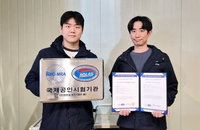 에코프로에이치엔, 반도체 온실가스 측정 국제공인 확보…글로벌 시장 공략 가속화