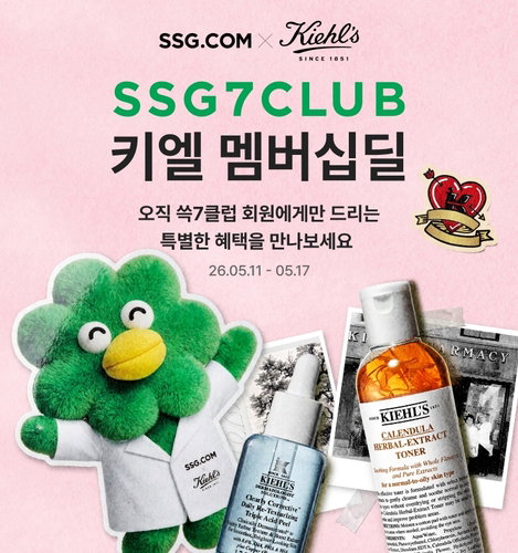 SSG닷컴, 쓱7클럽 회원 대상 키엘 독점 할인 제공&hellip;멤버십 혜택 강화