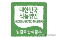 농식품부, 대한민국 식품 명인 신규 공모 시작…전통 계승 위한 자격 요건 강화