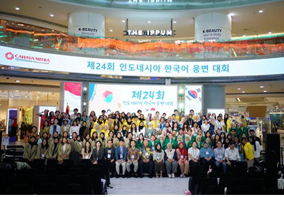 인도네시아 한국어 웅변대회, 동남아시아 내 한국 문화 영향력 증대 가속화
