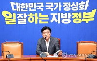 민주당, 김관영 영구 복당 불허 선언...당내 이탈 행위 엄단 방침 천명
