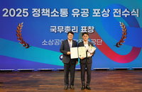 소상공인시장진흥공단, 정책 접근성 개선 노력으로 국무총리 표창 수상