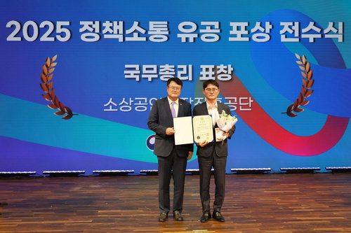 소상공인시장진흥공단, 정책 접근성 개선 노력으로 국무총리 표창 수상