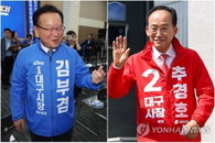 대구시장 선거, 후보 등록 사흘 앞두고 여야 쟁탈전 가열... 김부겸 확장, 추경호 결집