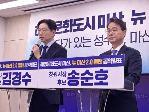 김경수&middot;송순호, 마산 대전환 전략 제시&hellip;폐점 롯데백 활용 청년창업 거점 및 무궤도트램 도입 공약