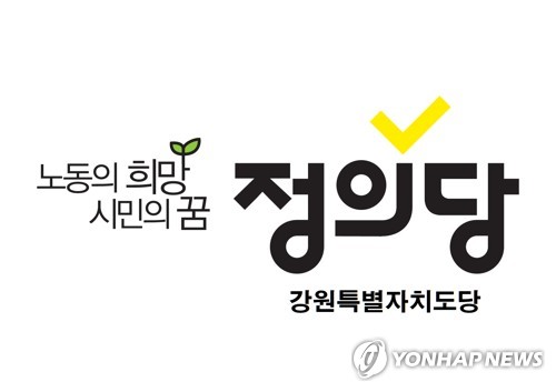 강원 지방선거 '정책' 사라지고 '재판'만 남았다&hellip;정의당, 교육감 후보 사퇴와 거대 양당 책임론 직격