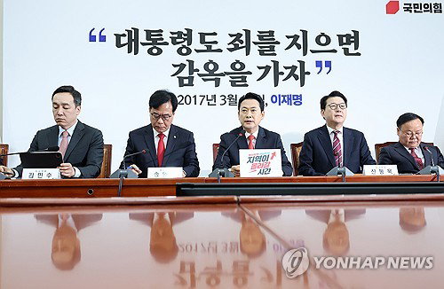 보수 결집 승부수 던진 국민의힘, 장동혁 주도 '공소취소' 전면전 돌입