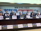6·3 지방선거 '좋은 후보' 가려낸다... 범사련, 100인 위원회 통한 검증 착수
