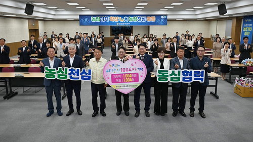 농협 광주본부, 소외계층 상생 위한 &lsquo;사랑의 1004운동&rsquo; 성금 1004만원 기탁