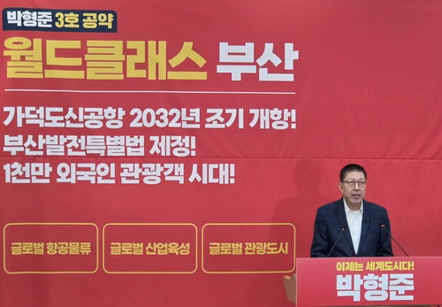 박형준 