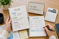 1인 가구를 위한 현실적인 종잣돈 모으는 방법 4가지