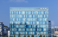 NHN, 167억 규모 자사주 매입 후 전량 소각… 주주 친화 경영 정조준
