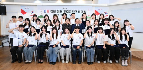 외교부, &lsquo;제4회 한중 청년 미래우호증진단&rsquo; 발족... 30인 선발로 민간 외교 지평 확대