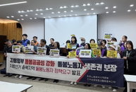 충북 돌봄노동계 "4만 명 처우 개선 시급"... 6·3 지방선거 정책 쟁점화