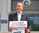 '공천 반발' 정승연, 국민의힘 탈당 후 개혁신당행... 인천 연수갑 보선 판도 격변
