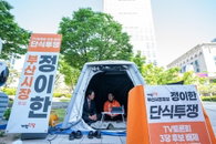 'TV토론 배제' 개혁신당 정이한, 가처분·헌법소원 제기… "불공정 선거 구조 바로잡을 것"
