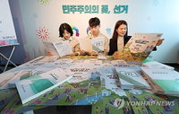 인천 검단구청장 예비후보, '불법 식사 제공' 혐의 검찰 고발... 선거법 위반 엄단