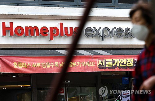 홈플러스 익스프레스 인력 감축 급물살, 희망퇴직 접수 하루 만에 전격 마감
