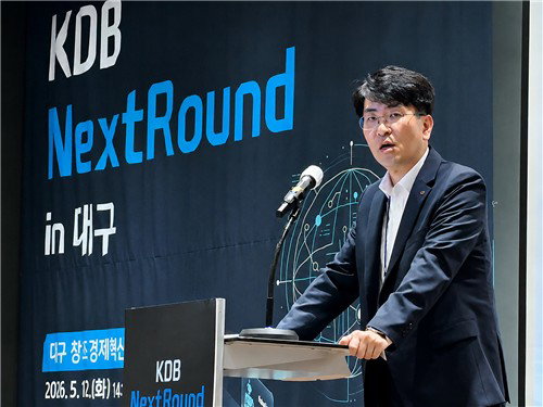 산은, 대구서 지역 스타트업 투자 유치 플랫폼 가동... 첨단산업 4개사 IR 진행