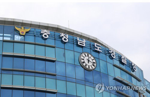 울산 비축유 북한 반출 허위사실 유포한 50대 입건&hellip; 공공기관 업무방해 혐의