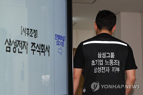 삼성전자 임금협상 사후조정 최종 결렬... 성과급 산정 방식 끝내 평행선