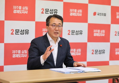 문성유 