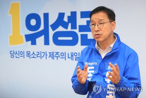 위성곤 