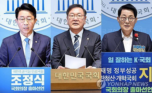 제22대 국회 후반기 입법 수장 선거 3파전 압축... 사상 첫 당심 반영이 변수