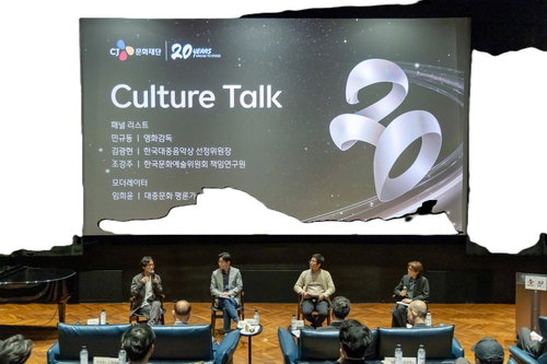 CJ문화재단 설립 20주년, K-컬처 지속가능성 위한 민간 지원 모델 고도화하다