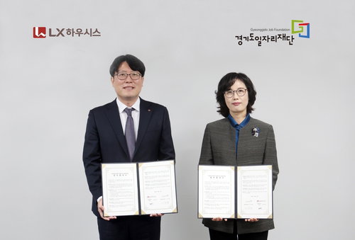 LX하우시스, 경기도와 손잡고 '시공 숙련공' 직접 키운다... 건설보수 인력 30명 양성