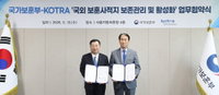 39개국 1,400곳 보훈사적지 보존, 코트라 글로벌 네트워크가 전담한다