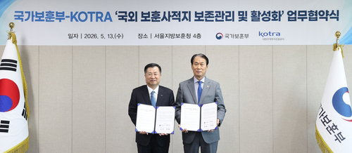 39개국 1,400곳 보훈사적지 보존, 코트라 글로벌 네트워크가 전담한다