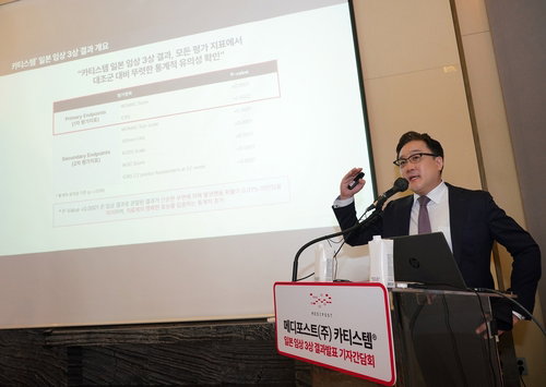메디포스트 카티스템 일본 임상 3상 성공적 마무리... 무릎 골관절염 재생의료 시장 선점 가시화