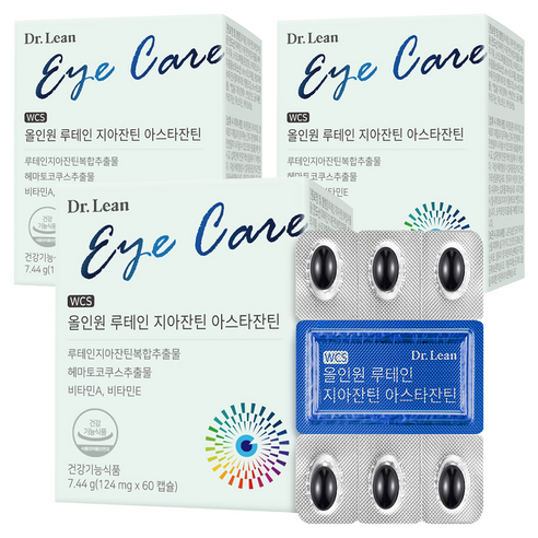 루테인
