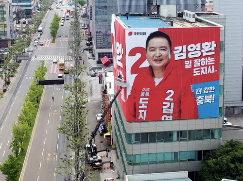 김영환 '강한충북' 선대위 발족... 중앙 거물급 인사 전면 배치로 총력전 돌입