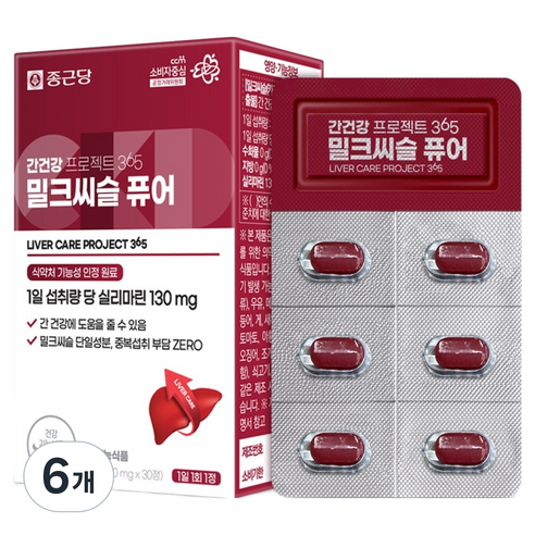 밀크시슬