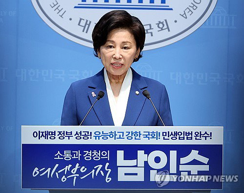 22대 국회 후반기 부의장 후보 남인순 확정... 입법부 지도부 재편 및 원 구성 가속화