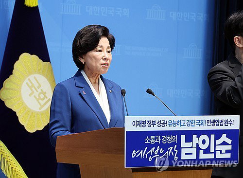 '4선 중진' 남인순, 민주당 몫 국회부의장 후보 선출&hellip; 